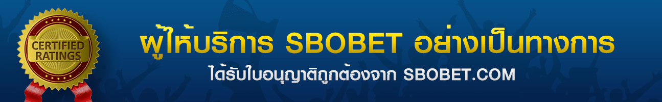 sbobet certified